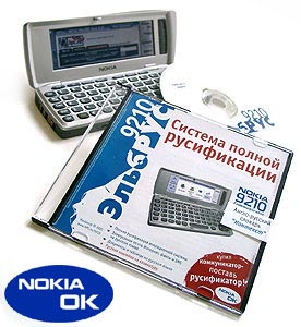   9210 -   Nokia 9210
