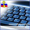 RussKey - бесплатный русификатор Windows CE