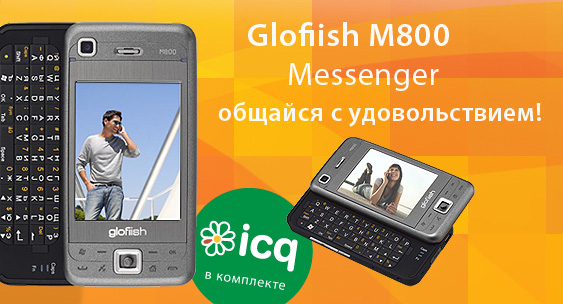 Glofiish M800 Messenger -   !