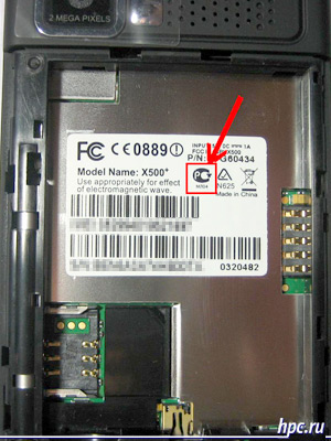 ������� ��� �� �������� IMEI ������ ����������� ������ �������������