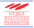 Отдел мобильных разработок компании МакЦентр