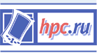 HPC.ru Карманные компьютеры в России