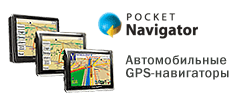 ������������� GPS ������� - ����� ������, �����-����������, ������ ��� ���, ��������������