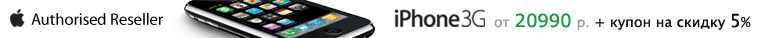 iPhone 3G � �������!