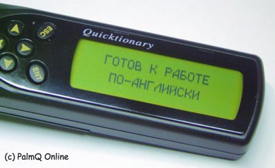 Portable Scanning Translator Quicktionary