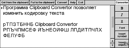 Clipboard Converter 
