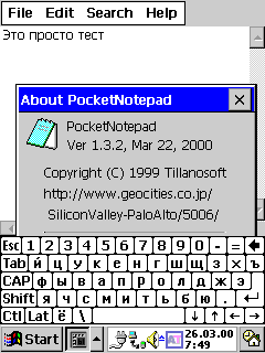 PocketNotepad