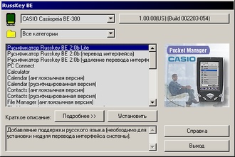 Russian hill Casio BE-300
