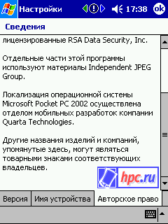 Quarta Russian MUI for Pocket PC 2002 - локализация для Pocket PC 2002