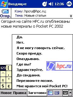 Quarta Russian MUI for Pocket PC 2002 - локализация для Pocket PC 2002
