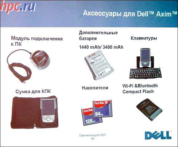 PDA Dellovye: Axim 5 va a &amp;quot;explotar&amp;quot; el mercado ruso para dispositivos de mano