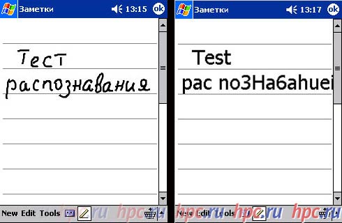 Language Support: talk to the Pocket PC in Russian