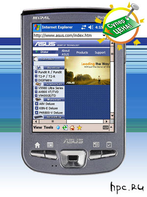 ASUS MyPal A730