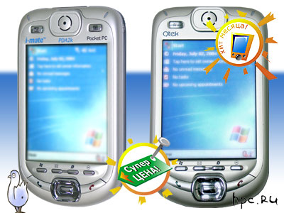 Qtek 9090/i-Mate PDA 2k 