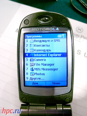 Motorola MPX 200 smartphone baseado no Windows: estr&#233;ia da R&#250;ssia