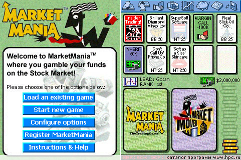 Market Mania