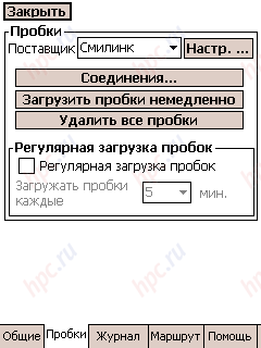 PocketGPS Pro Moscow