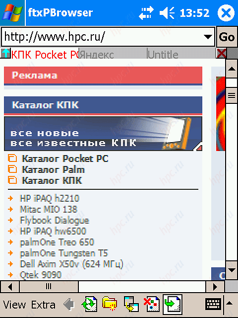 Internet en su PDA Windows Mobile, o una guía para la acción Internet en su PDA Windows Mobile, o una guía para la acción