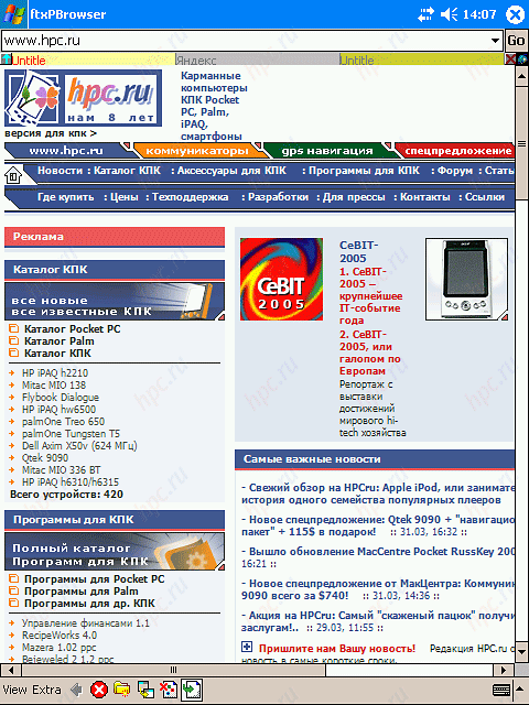 Internet en su PDA Windows Mobile, o una guía para la acción Internet en su PDA Windows Mobile, o una guía para la acción