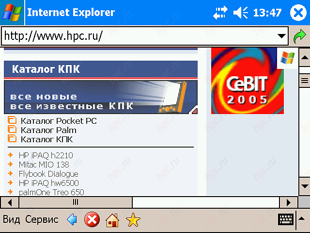 Pocket Internet Explorer  SE-VGA-