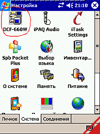 Wi-Fi at home: Create a wireless network and connect the PDA, part 1
