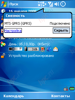 Qtek 9100:      GPRS