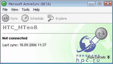 ActiveSync 4.5 Beta 2