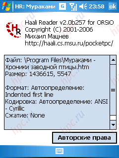 Orsio n725: small, but deletion