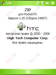 Коммуникатор HTC P3600 (Trinity): They call me Trinity