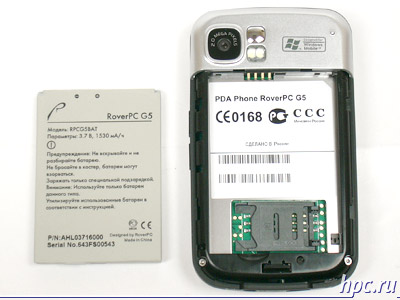 Overview of GPS-solutions RoverPC G5