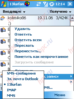 Outlook Mobile