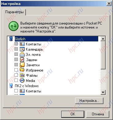 Workshop: data backup to devices running Windows Mobile Workshop: data backup to devices running Windows Mobile