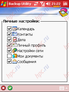 Workshop: data backup to devices running Windows Mobile Workshop: data backup to devices running Windows Mobile
