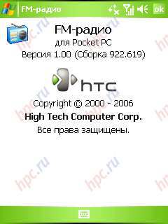 HTC P3350: FM-