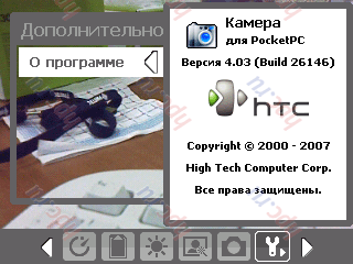 HTC P3350 (El amor): mujeriego