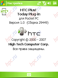 HTC P3350: HTCPlus