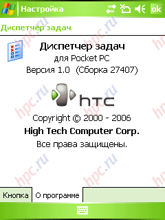 HTCのP3400（遺伝子）：スタイリッシュで手頃な価格