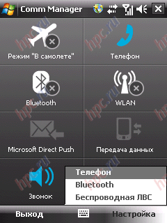 HTC Touch: a transforma&#231;&#227;o Elf&amp;#39;a
