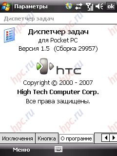 HTCタッチ：変換Elf&amp;#39;a 