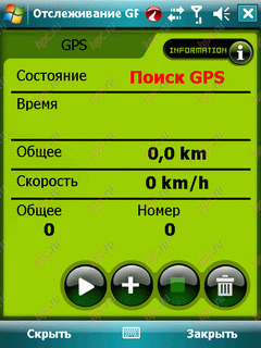 Gigabyte GSmart i350: GPS