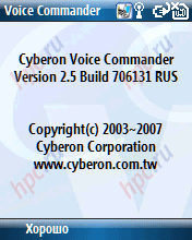 HP iPAQ 514: Cyberon Voice Commander