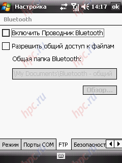 HTC TyTN II:  Bluetooth