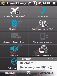 HTC TyTN II: CommManager