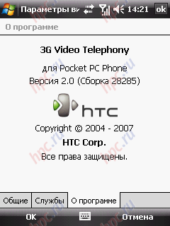 HTC TyTN II:  Phone