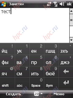 HTC Touch Dual: teclado varia&#231;&#245;es sobre o mesmo tema