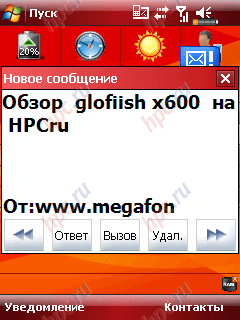 glofiish X600: ZOOM SMS