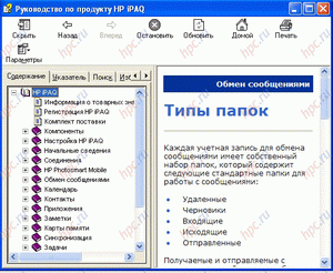 HP iPAQ 114:   