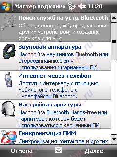 HP iPAQ 114:  Bluetooth