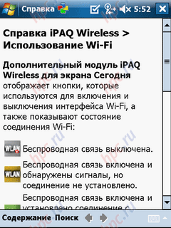 HP iPAQ 214:   Wi-Fi