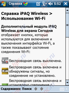 HP iPAQ 214: ������� �� Wi-Fi